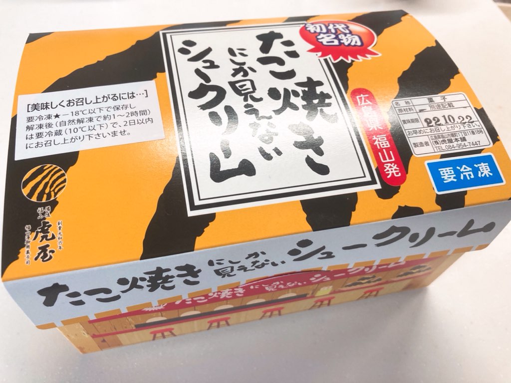 たこ焼きにしか見えないシュークリームの外箱