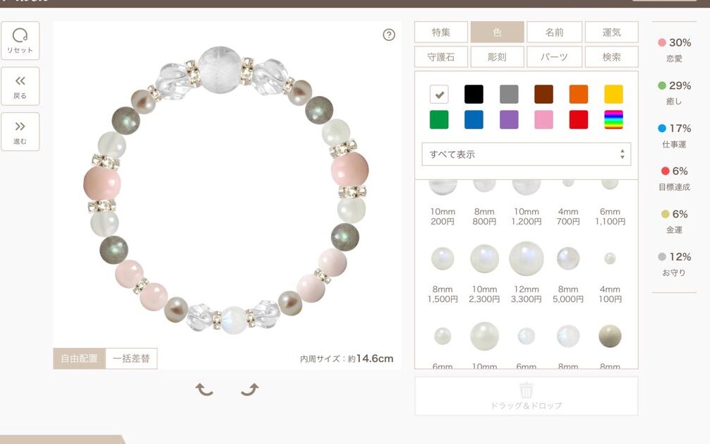 パスクルのオーダーメイドブレスレットオリジナルデザイン画像