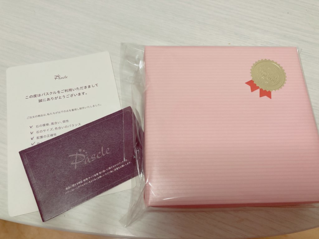 パスクルのラッピングパッケージ写真