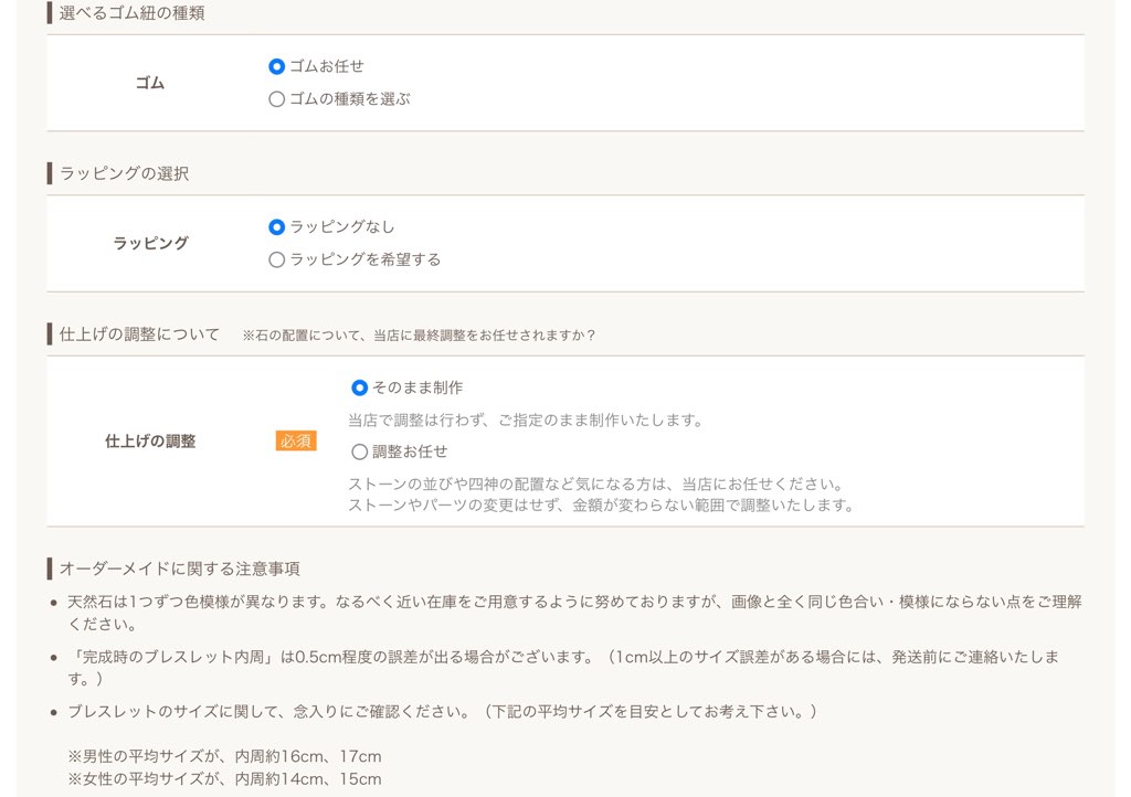 パスクルの注文確認画面