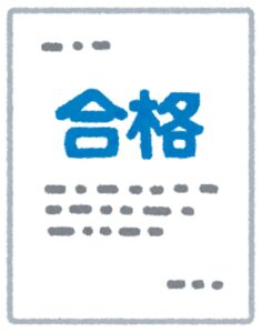 合格通知のイラスト