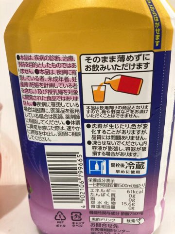 ミツカンブルーベリー黒酢のパッケージ側面写真